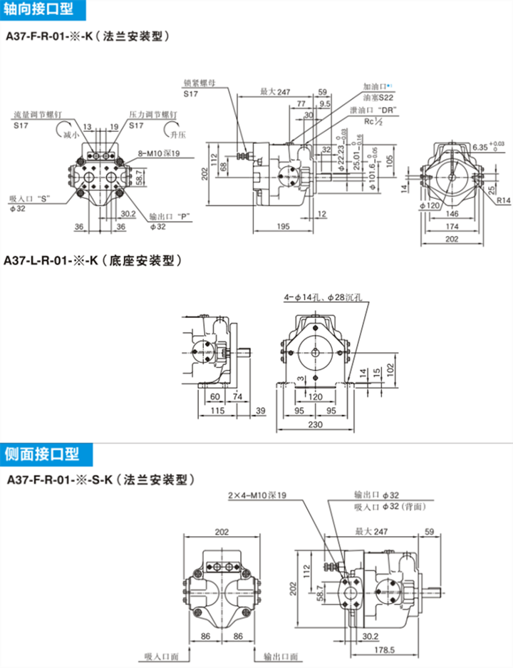 A37型油研變量柱塞泵安裝尺寸