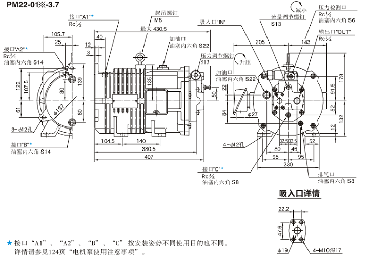 PM22-01※-3.7安裝尺寸