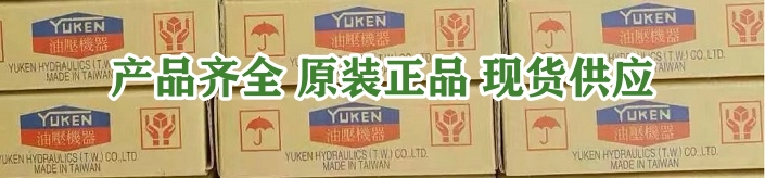 YUKEN